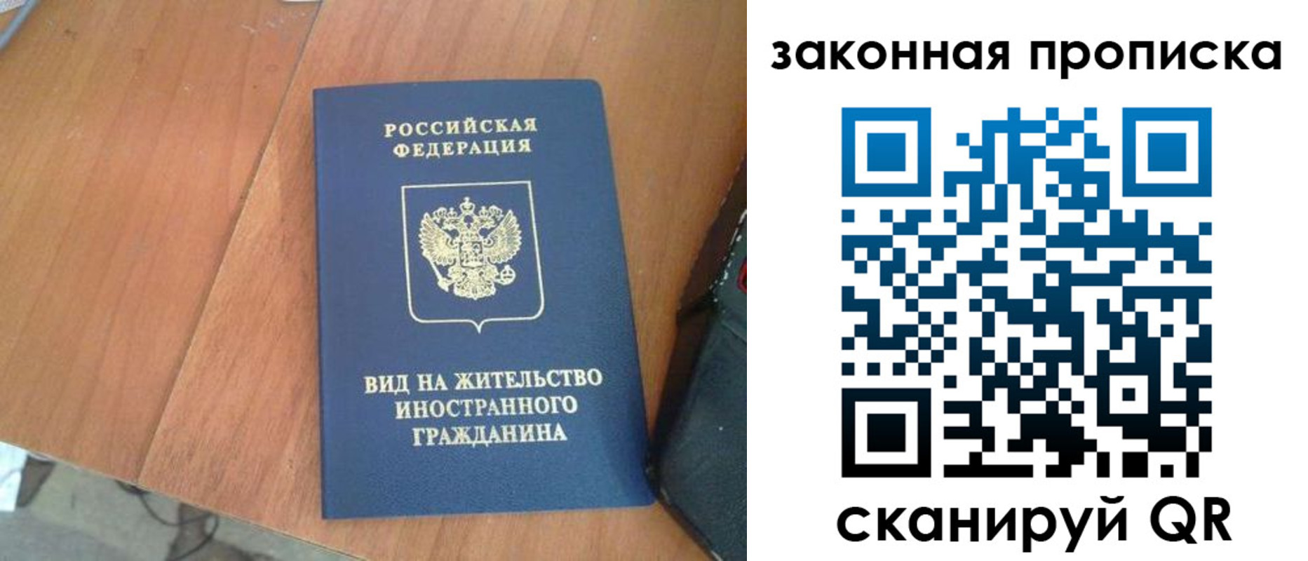 временная регистрация в квартире в Новопавловске