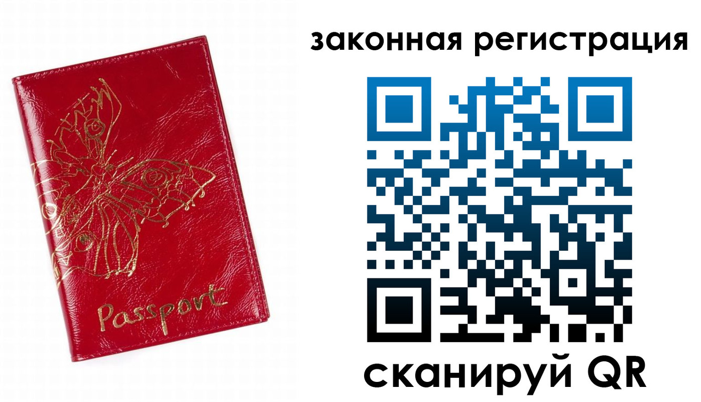 временная регистрация для всех в Новопавловске